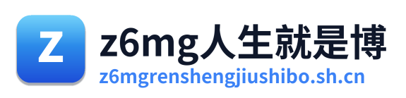 z6mg人生就是博